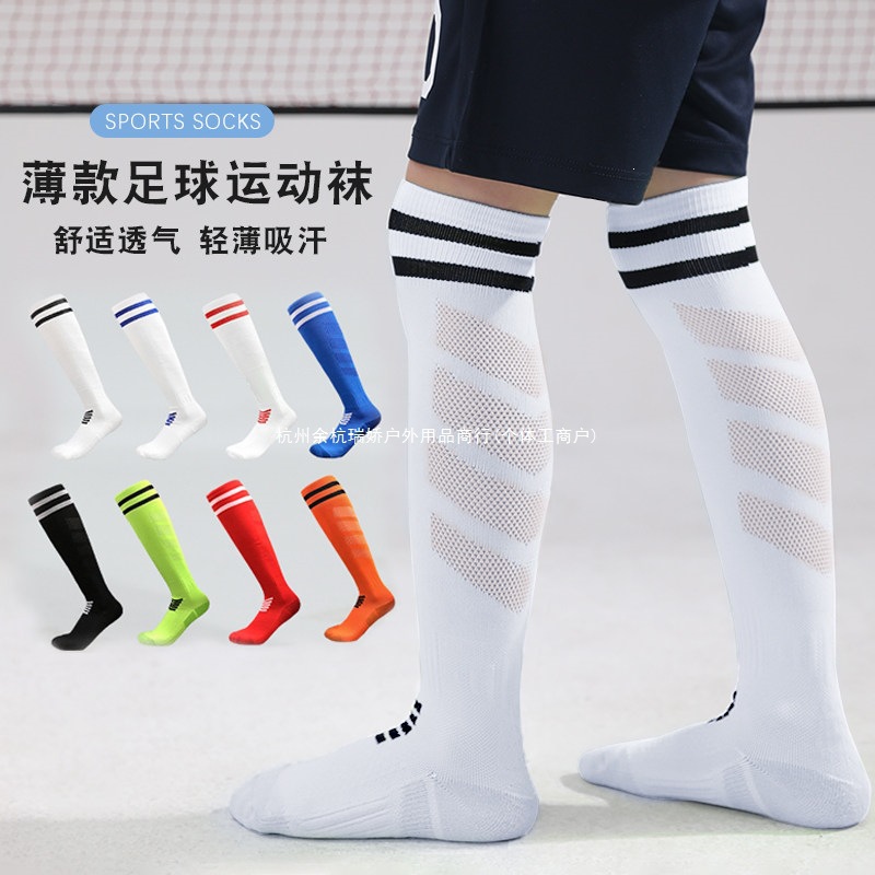 Children's football socks, thin summer style, over-the-knee length, for boys and girls, long socks, professional non-slip socks for elementary school students