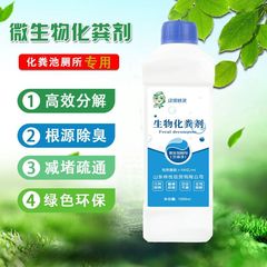 浄化槽浄化剤、速効性生物酵母粉末消臭剤、家庭用浄化槽溶解剤、RVトイレ、羊糞マイクロ