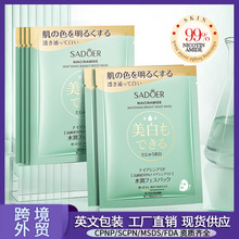 全外文烟酰胺美白面膜25g SADOER提亮补水滋润面膜跨境外贸批发