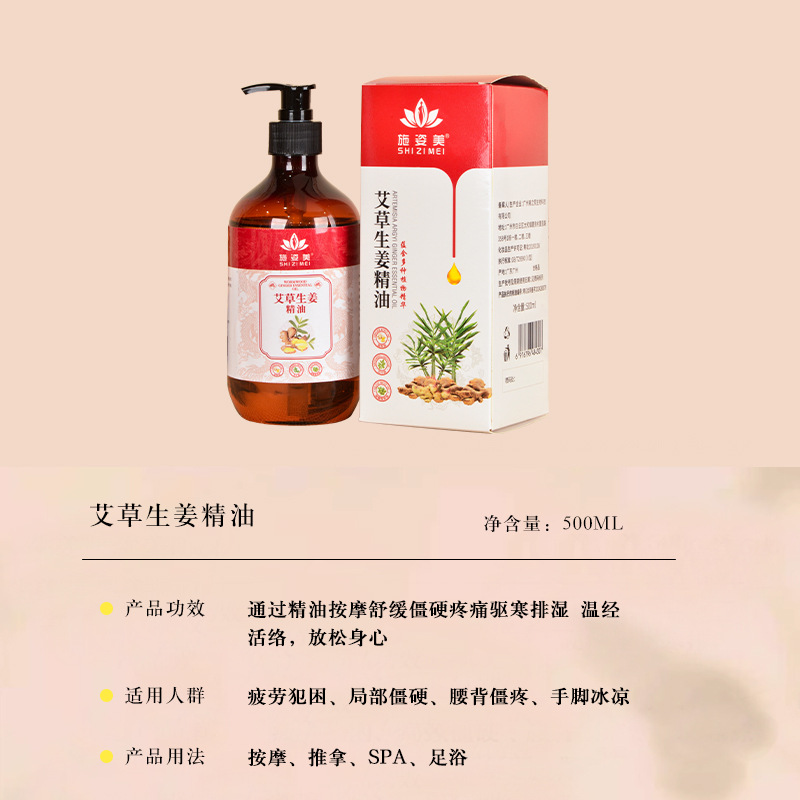 マッサージのエッセンシャルオイルの艾草の生姜のバラのマッサージの油の広州の規格品の卸売りは体の油の美容院を潤します。