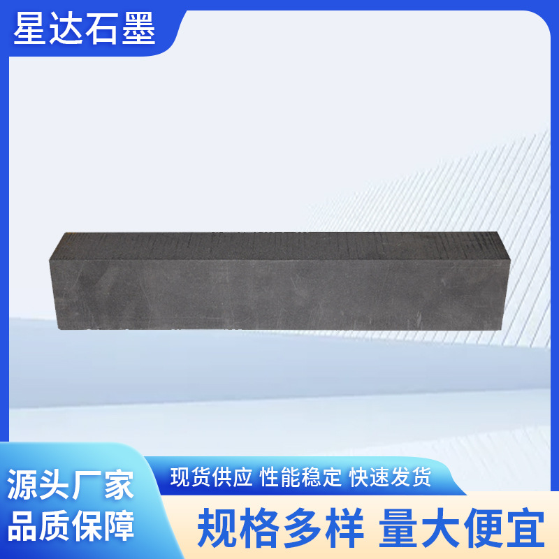 加工电解石墨板电极板 高密度导热石墨板加工销售滑触线石墨块