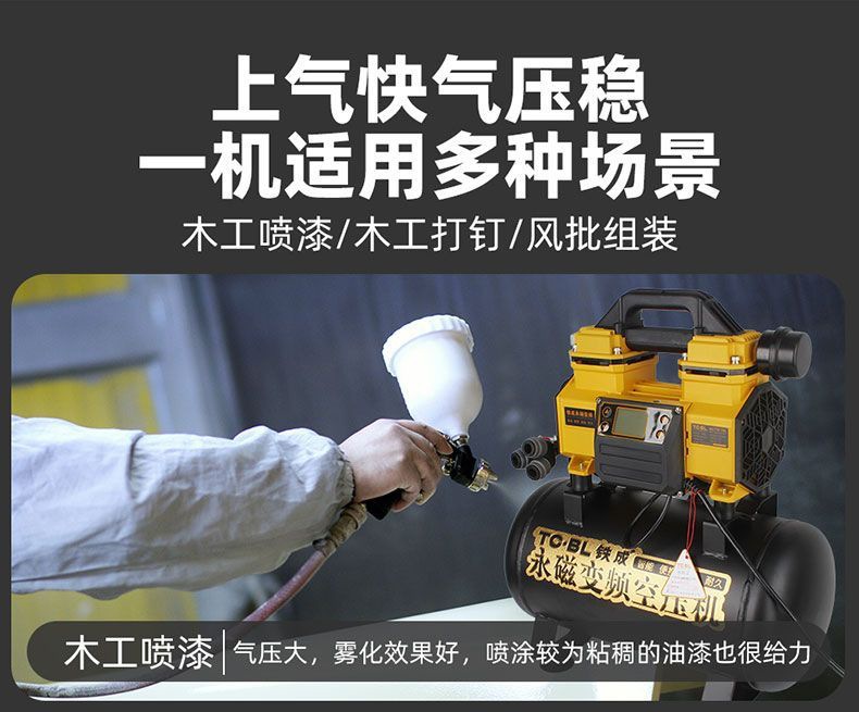 Tiecheng Brushless Air Compressor Spray Exterior Wall Real Stone Paint Oil-Free Silent High-Power Spray Paint Industrial Grade Air Compressor