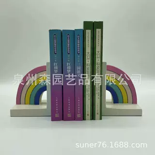 创意彩虹书档书托书立书靠摆件桌面书房书桌办公室树脂工艺品摆件