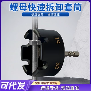 精品多功能金属快速拆卸螺母钻头套筒扳手工具拧螺丝神器万能扳手