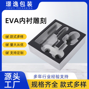 Eva Lined Special-Shaped Engraving Gift Box Inner Support Shock-Proof Digital Product Packaging Material Manufacturer Direct Sales Support Dz