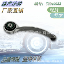 ����ֱ�� ǰ�°ڱ����ýݱ�XJǰ������C2D49933 C2D6343 �ֻ�����