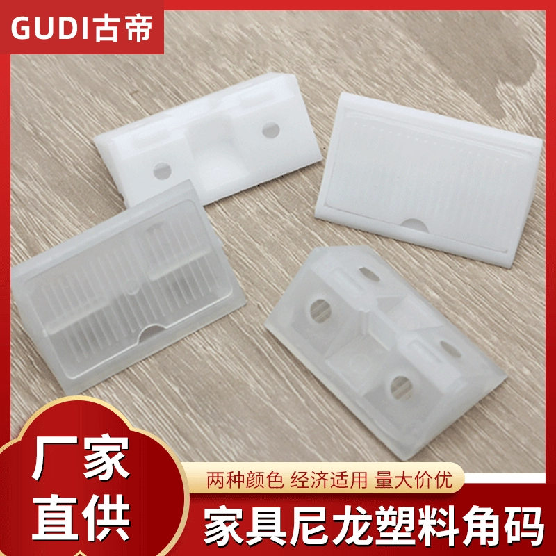 Прямой угол белый прозрачный утолщение шкаф угловой код с крышкой новый двойной отверстия нейлон пластиковый шкаф для мебели разъем