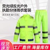 Fluorescence raincoat, split set for adults, trousers, wholesale