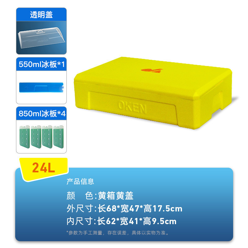 户外摆摊保冷箱提拉米苏保温箱 寿司甜品冷藏箱24升制冷泡沫箱|undefined