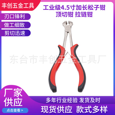 4.5 lengthen Pine clamp Top cutting pliers Industry zipper Pliers Red and black lengthen Pliers Shelf