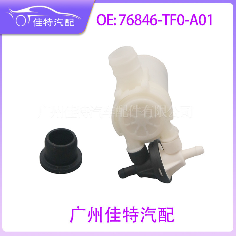 76846-TF0-A01 ウォータージェットモーター 適用車種 ホンダ フィット 76846-TFO-A01|undefined