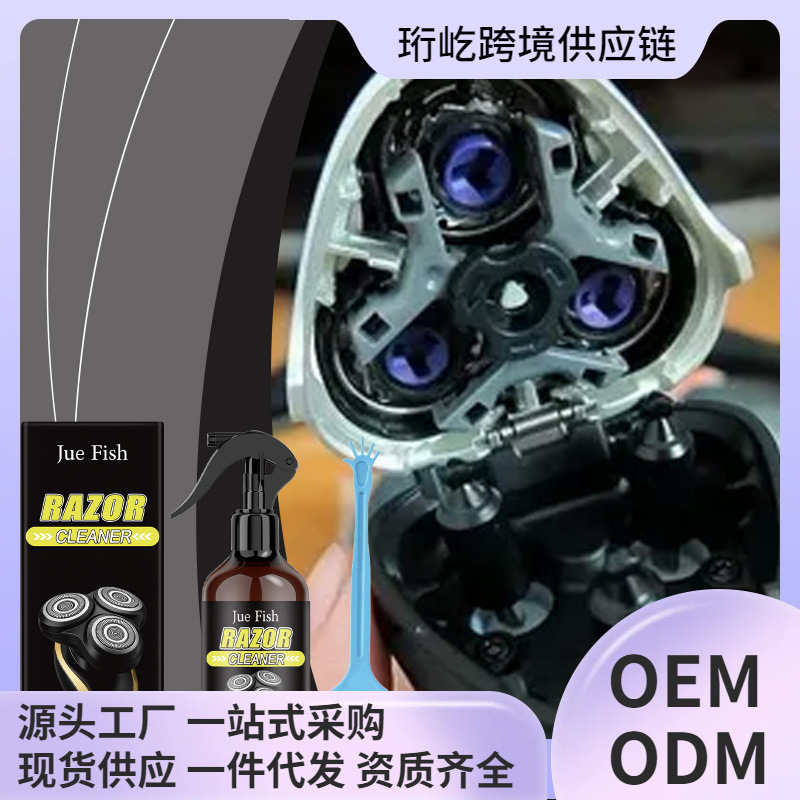 Jue Fish Shaver Cleaner Electric Shaver Head Decontamination Lubrication Descaling Rust Prevention Maintenance Spray