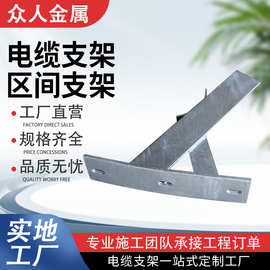 厂家现货热镀锌电缆支架地铁隧道电力区间支架电力天然气管道支架