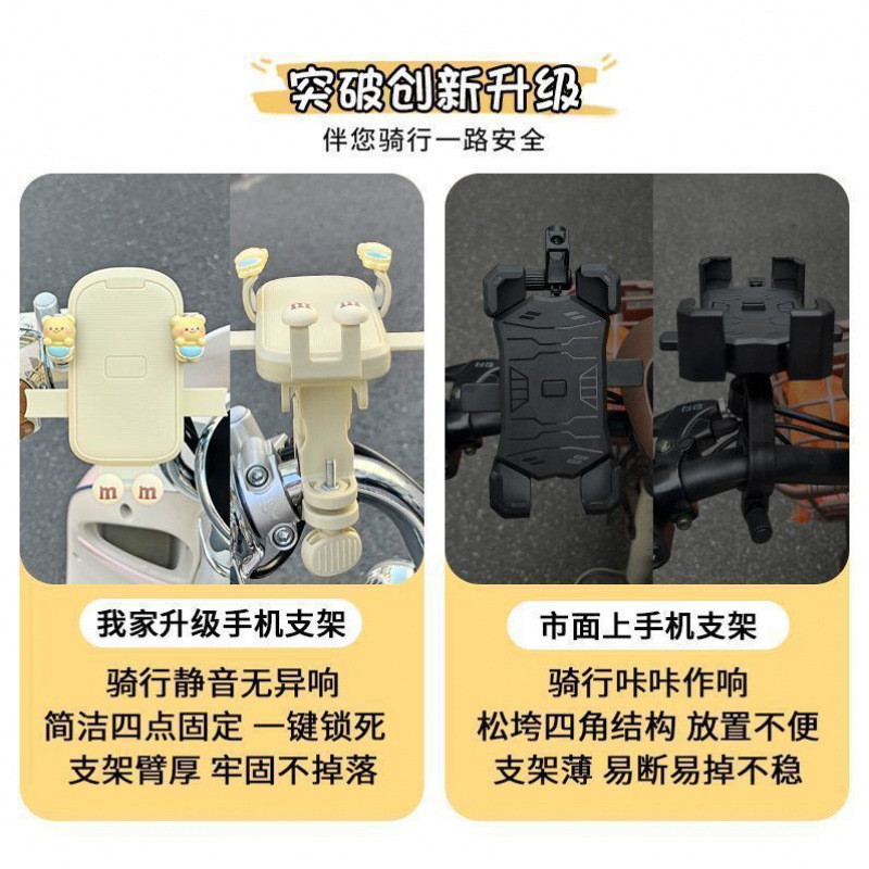 电动车手机支架卡通可爱电瓶车摩托车通用速扣防震趣萌导航支架女|undefined