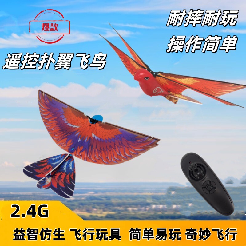 Cross-border explosions remote control electric bird flying space bird toy simulation flapping bird charging children wholesale Cross-border explosions remote control electric bird flying space bird toy simulation flapping bird charging children wholesale