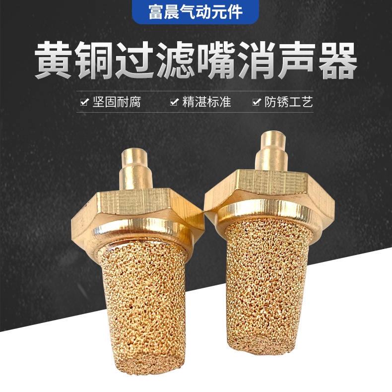 Brass lightweight copper filter with accessories