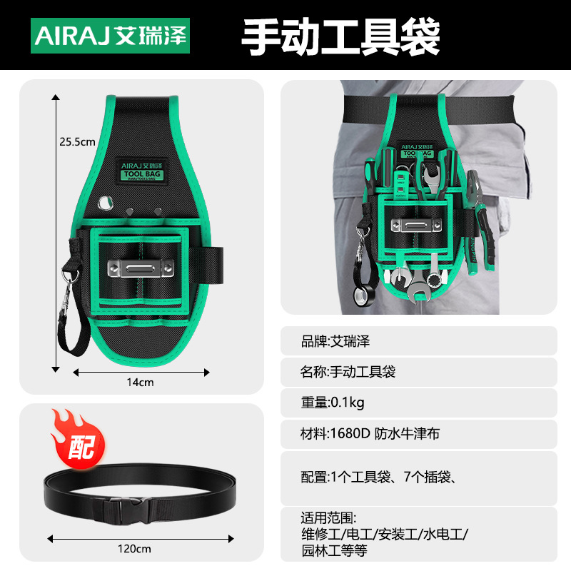 Kit de la cintura bolsa multifuncional de tela Oxford Reparación de hardware especial bolsa de herramientas tamaño pequeño resistente al desgaste engrosada electricista bolsa de la cintura