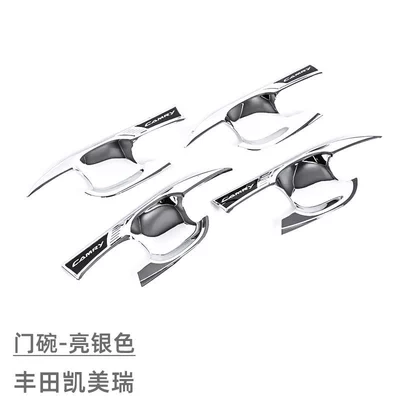 Suitable for 18-25 Toyota: Portal Wrist - door-bowl-bright-silver-4-piece-set