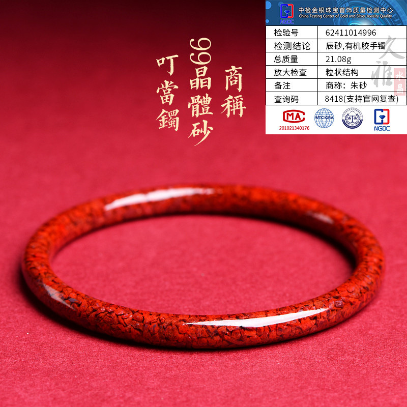 Браслет из 99 кристаллов песка