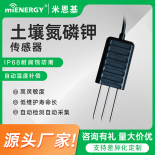 Soil nitrogen, phosphorus and potassium sensor agricultural organic matter fertility index transmitter detects trace elements