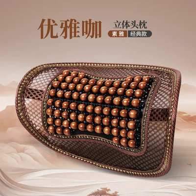 2024 New Summer Cool: Cool pad - elegant-coffee-headrest