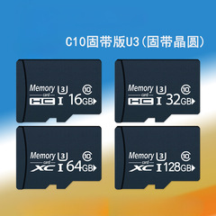 批发内存卡16G TF卡32G手机128G相机64G监控行车记录仪8g SD卡4g