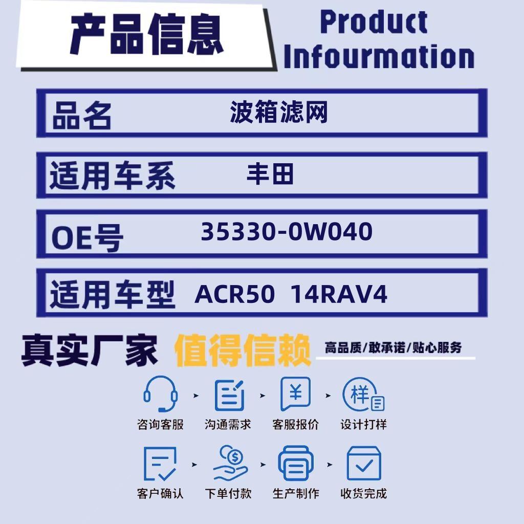 35330-0W040 0W090 Is Suitable for Toyota Grand Overlord Acr50 Gearbox Filter Oil Grid Transmission Filter