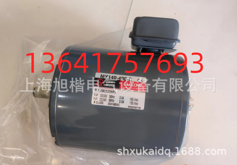 LY电机LUSON电机MY140-400-C 0.4KW 1/2HP