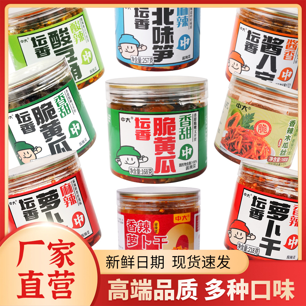 【腾晖酱菜】坛香脆黄瓜257g瓶装萝卜豆角组合腌制下饭菜开胃咸菜