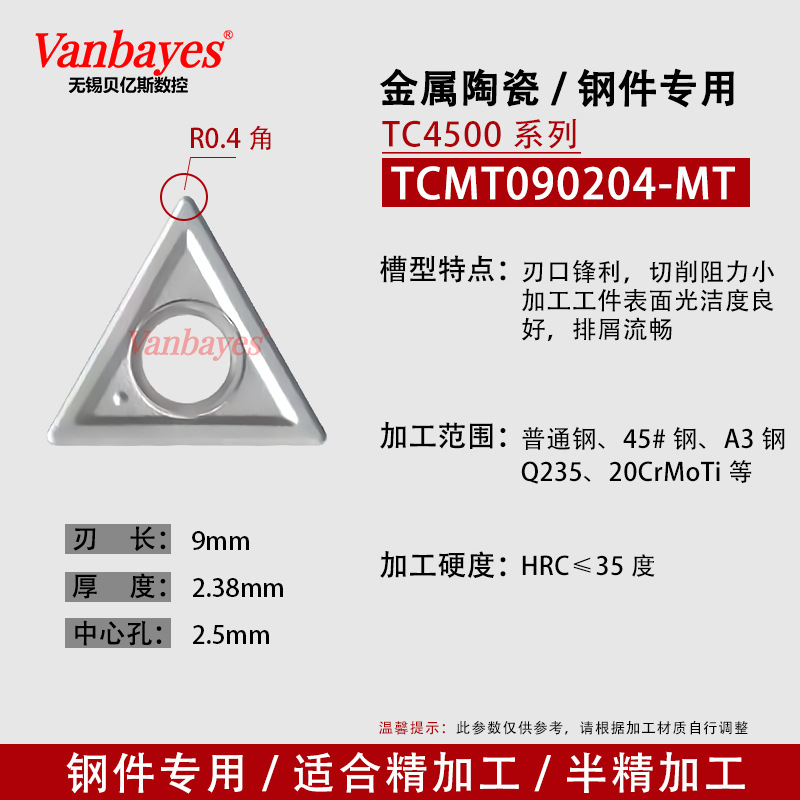 10개입) TCMT090204-MT TC4500 강재/수입 세라믹
