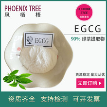 EGCG90% 100g/]ʳӃEGCG98%Gȡ F؛