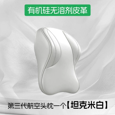 pillow, seat neck pillow, Headrest - tank-off-white-38upgraded-third-generation-aviation-headrest-single-pack-0-formaldehyde-silicone-leather