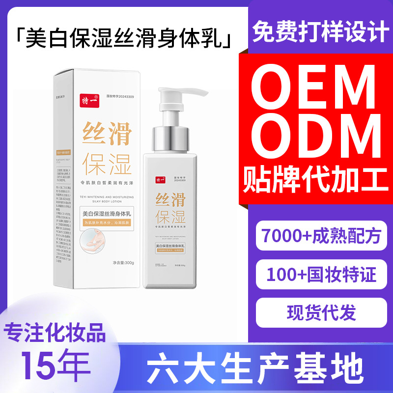 Brightening moisturizing refreshing nutritious body cream for dry…