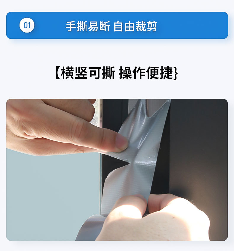 封窗胶带_05.jpg