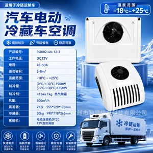 Manufacturer Wholesale Refrigerated Truck Electric Refrigeration Unit 12-Volt Fresh Food Cold Chain Transport Freezer Truck Temperature Control Air Conditioning Equipment