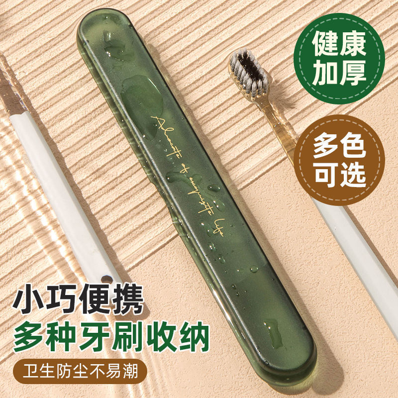 Toothbrush box for home travel portable toothbrush storage box for high-value simple couple small toothbrush storage box