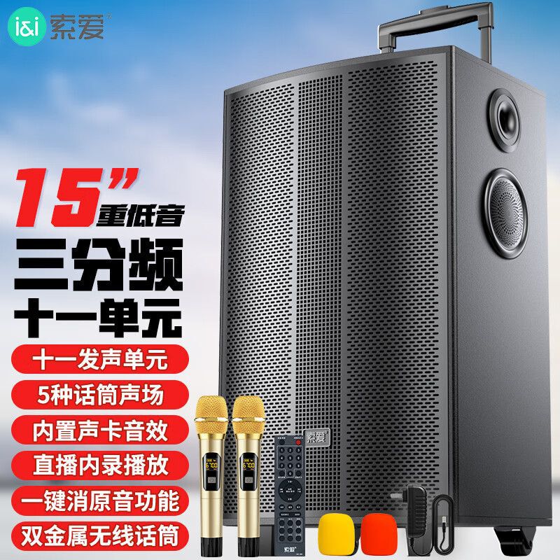 索爱T30广场舞音响大功率户外便携演出拉杆音箱直播声卡唱K歌专用|undefined