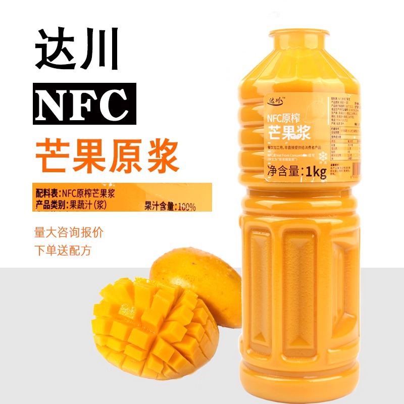 Dachuan NFC Mango Juice Raw Pulp Poplar Branches Ganlu Zhizhi Mango Raw Material Juice Frozen Mango Raw Pulp 1kg