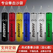 吊式拳击沙袋pu成人儿童室内散打家用搏击训练沙包袋悬挂式拳击包