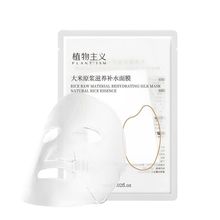 植物主义便携式水乳旅行装试用装补水保湿7件护肤洁面眼霜精华