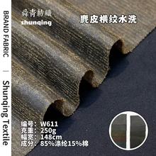 秋冬洗褪横纹麂皮绒面料250g工艺做旧牛仔服装沙发箱包鸡皮绒布料