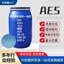 其他活性剂;洗涤剂;氯化物