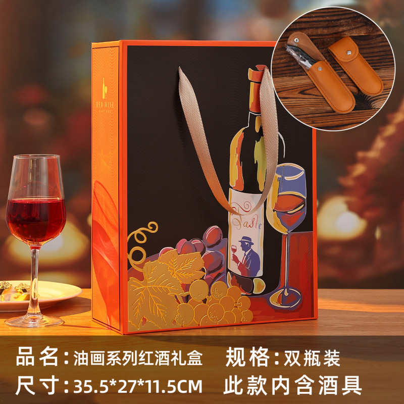红酒礼盒两只装纸盒瓦楞加厚葡萄酒包装盒商务酒庄酒厂送礼礼品盒|undefined