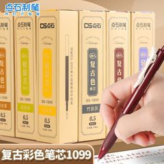 Dianshi DS-1099 quick-drying refill press retro 20-color refill 0.5 color DS-099 refill stationery wholesale
