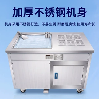 厂家直供小型双压炒冰机商用花式炒酸奶机快速制冷多功能炒冰设备