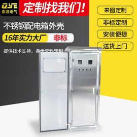 防雨户内不锈钢配电箱 加厚明装动力箱 内外门布线电气控制配电柜