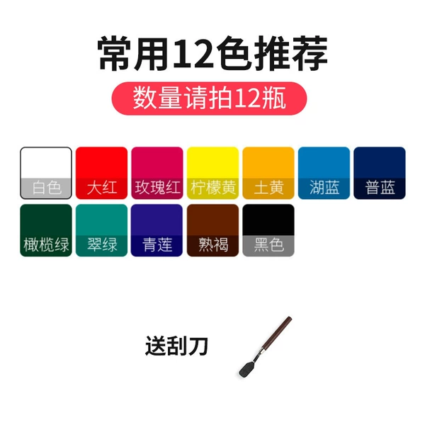 [100ml] Commonly used 12 colors of 100ml [fill in 12 for quantity] free spatula 2.42 is only the price of a single bottle