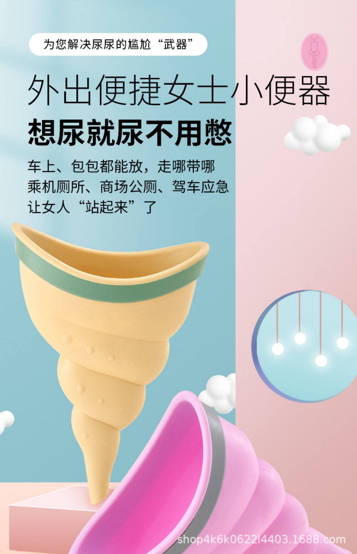 Disposable Standing Urinal for Women after Cesarean Section, a Device for Peeing While Standing