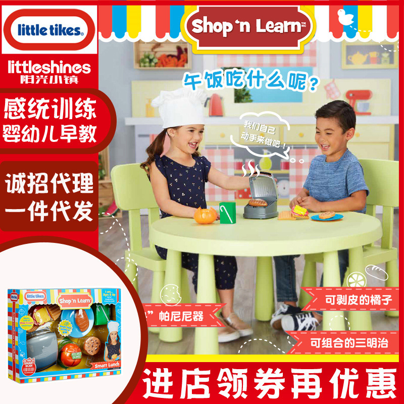 American xiaotek intelligent breakfast dinner suit children play house simulation kitchen toys cooking sound and light tableware