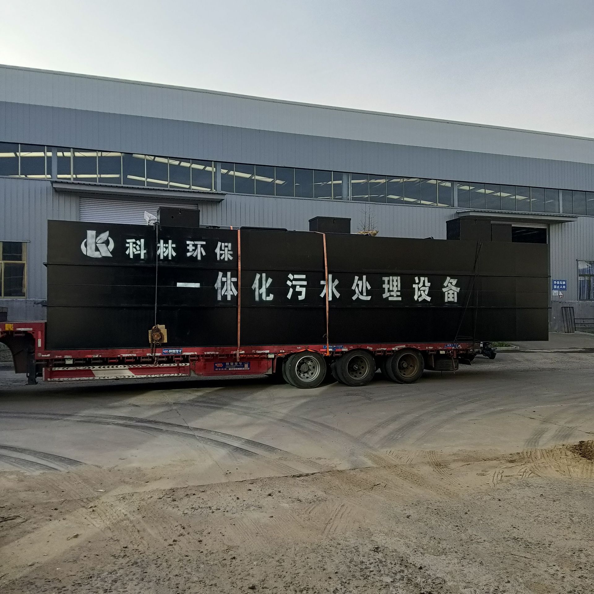 Integrated sewage treatment equipment rubber plant wastewater treatment plant sewage treatment solid-liquid separation equipment